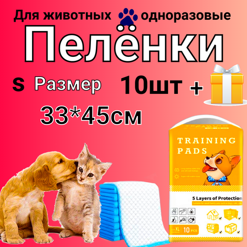 Мягкие и практичные размер 33*45: одноразовые пеленки для кошек и собак 33 на 45 из высококачественного хлопка