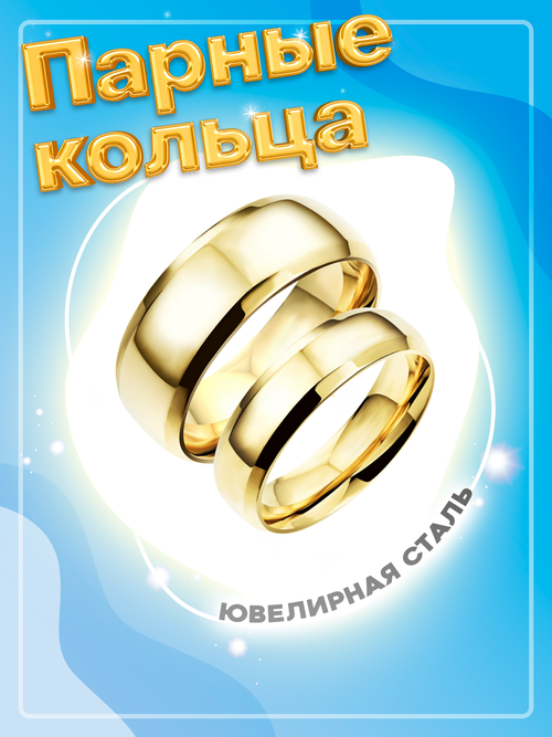 Кольцо обручальное 4Love4You, размер 17.5, золотой