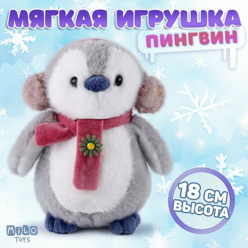 Мягкая игрушка Little Friend, пингвин, цвет светло-серый