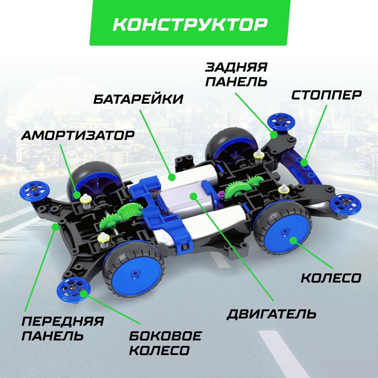 Электронный конструктор Ночная молния, 4WD — фото 8