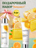 Подарочный набор косметики BEAUTY BOX, 6 предметов