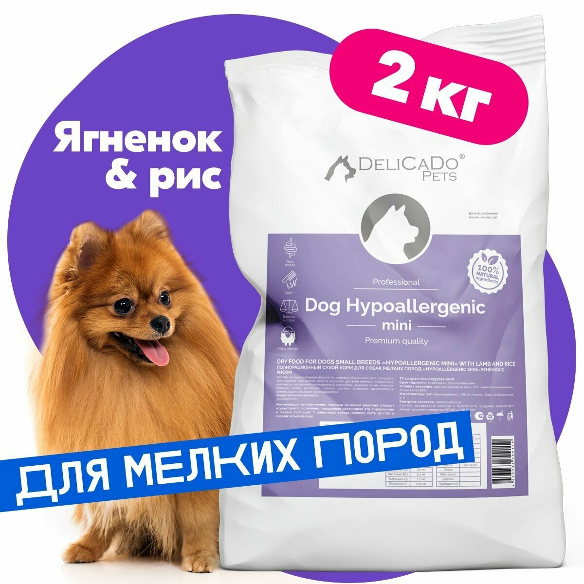 Корм для собак мелких пород D-CaDo Hypoallergenic Mini 2кг ...