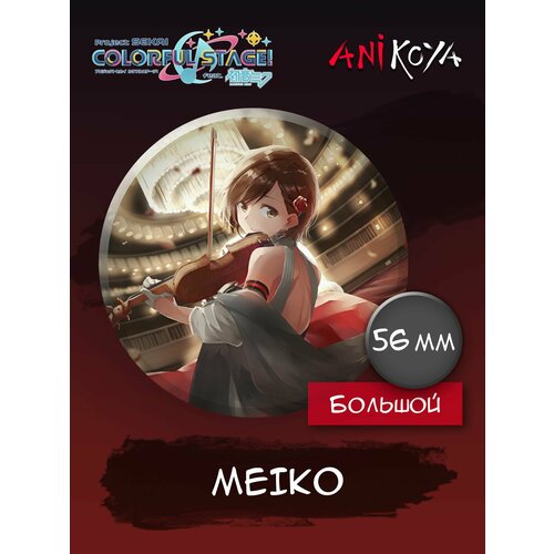 фото Значки на рюкзак с mейко вокалоиды project sekai anikoya