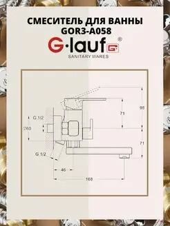 Смеситель для ванны G-Lauf - фото №9