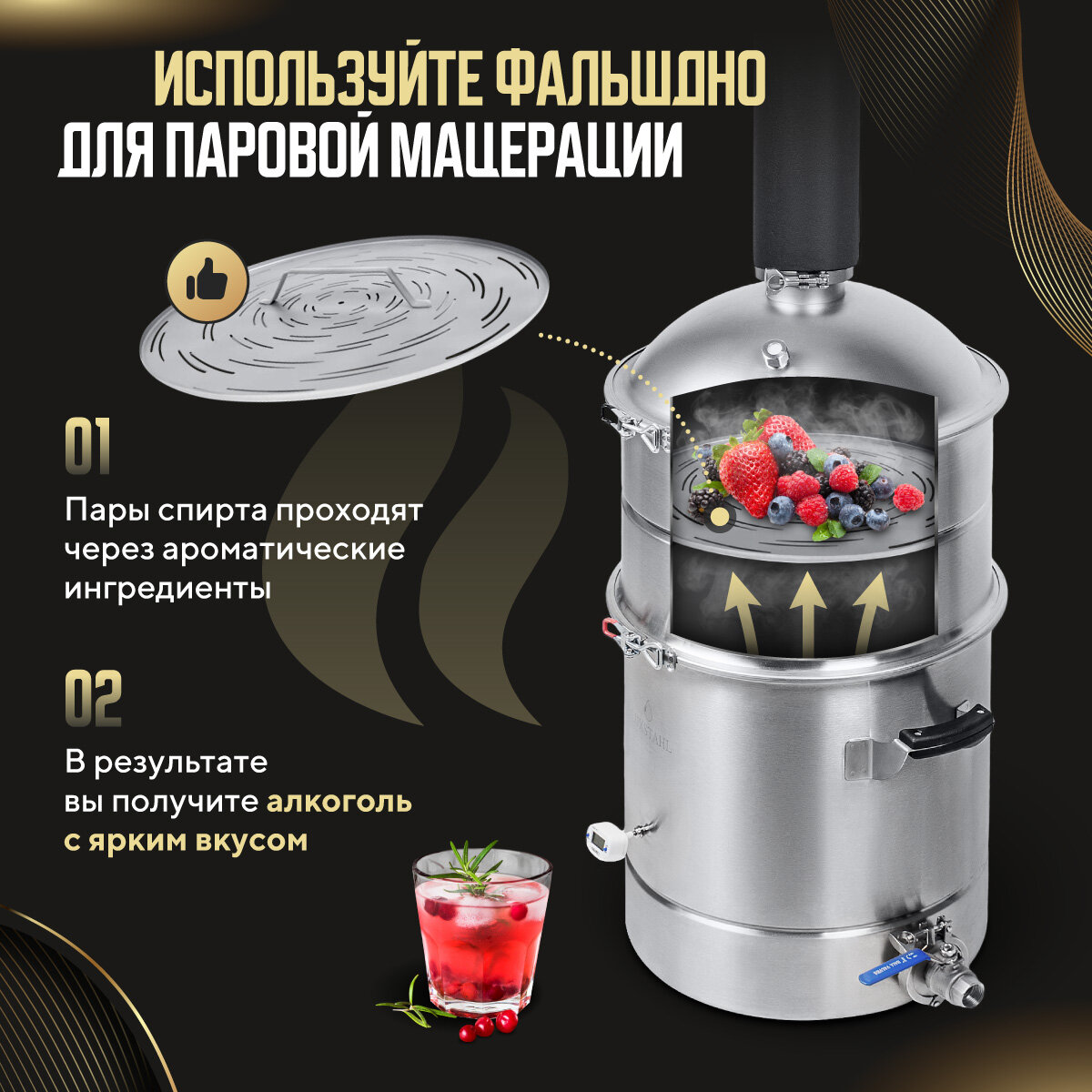 Фальшдно для самогонного аппарата и перегонного куба Люкссталь 37л — фото 1