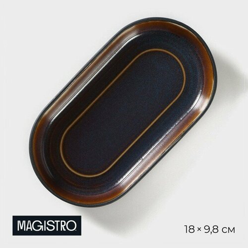фото Блюдо фарфоровое овальное magistro garland, 18×9,8×2,5 см, цвет синий