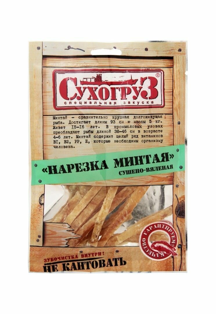 Нарезка минтая Сухогруз сушеная 70г СнэкМастер - фото №11