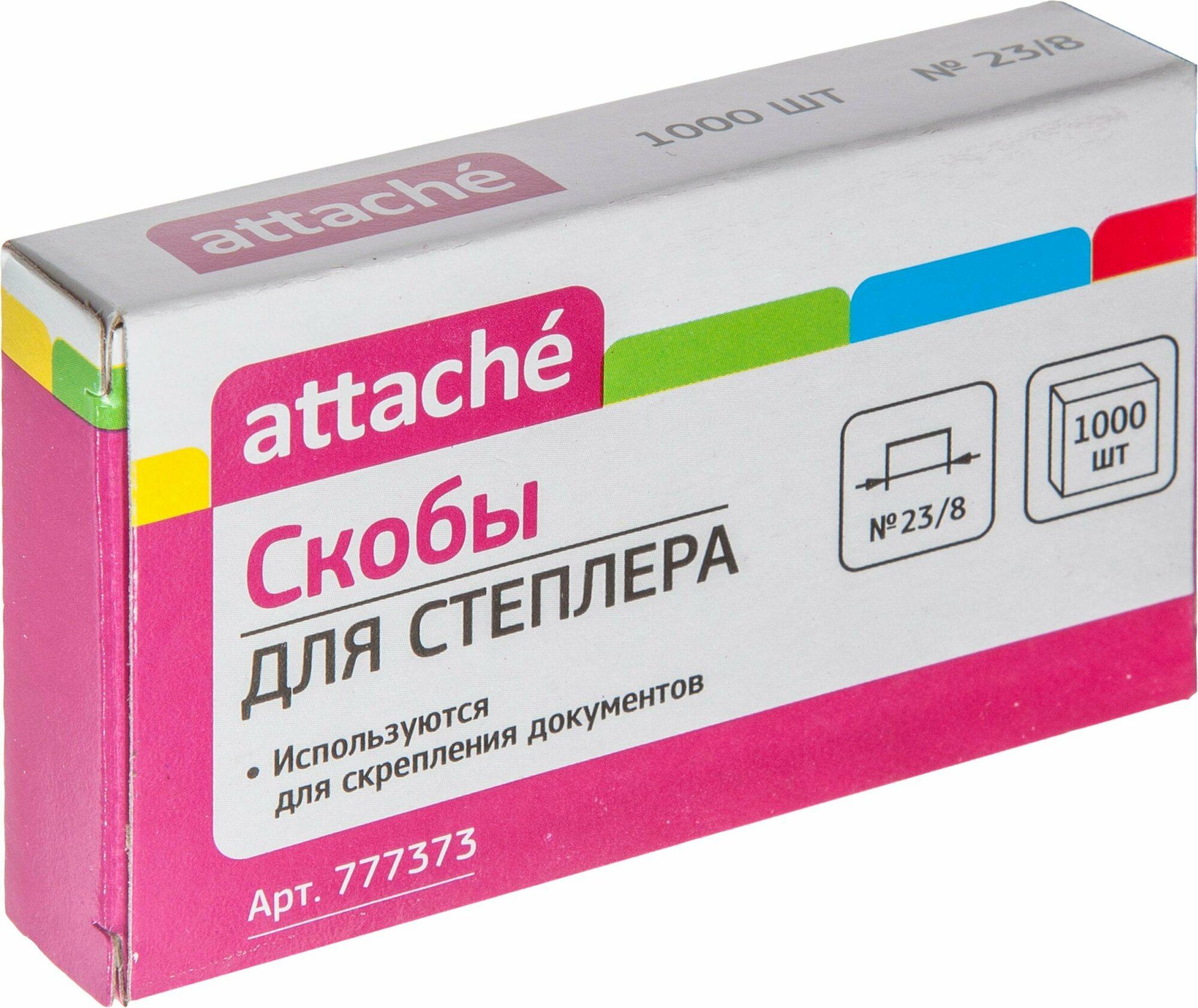 Attache Скобы для степлера N23/8 оцинкованные (777373) 1000 шт