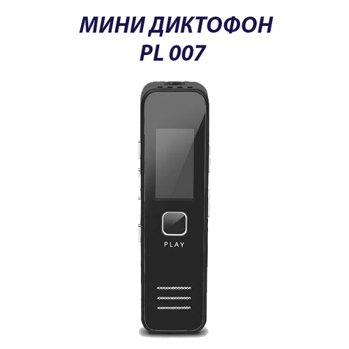 Миниатюрный диктофон PL 007 349000₽