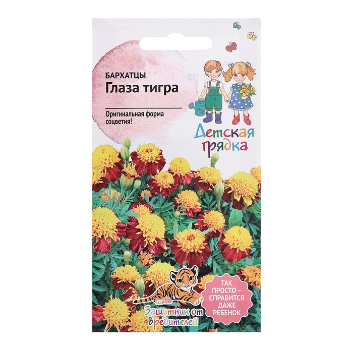 Семена цветов Бархатцы  Глаза тигра   0 3 г