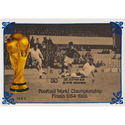 Почтовые марки Северная Корея 1985г. Финал чемпионата мира по футболу 1954-1966 Футбол, Спорт MNH