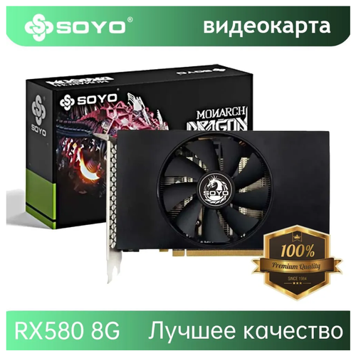 SOYO Radeon RX 580 - мощная игровая видеокарта с 8 Гб GDDR5 памяти 999000₽