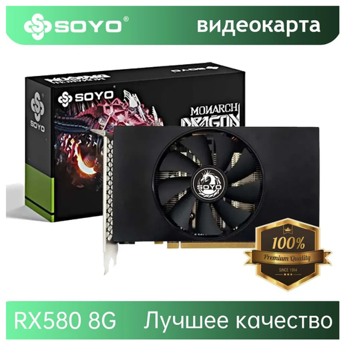 SOYO Radeon RX 580 - мощная игровая видеокарта с 8 Гб GDDR5 памяти видеокарта radeon rx580 8gb gddr5 игровая