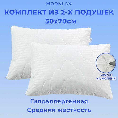 Подушка 50х70 cм, комплект из 2 шт, для сна гипоаллергенная классическая с чехлом на молнии
