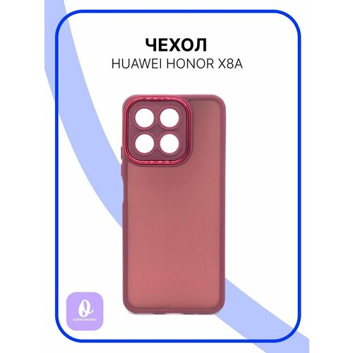 Чехол для Huawei Honor X8A Матовый прозрачный бордовый for huawei honor x10 case fabric cloth case onhonor x10 armor ring holder case on huawei honor x10 magnetic car holder case