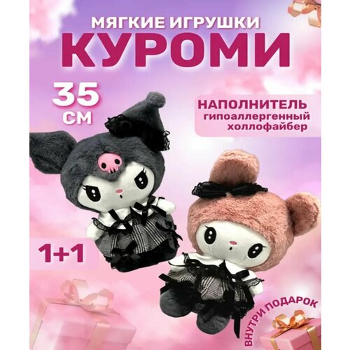 Игрушка мягкая Куроми аниме, плюшевый зайка, Kuromi 1+1