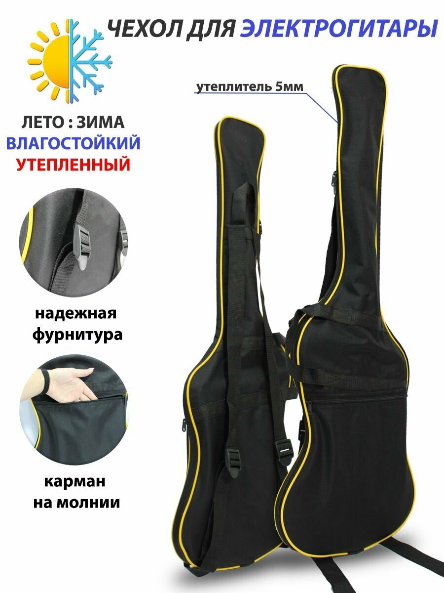 Чехол для электрогитары утепленный UL-8EC