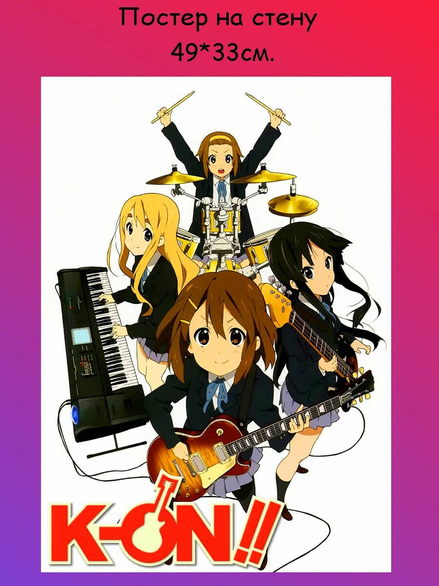 Постер, плакат на стену "аниме Кэйон K-ON" 29х42 см (A3)