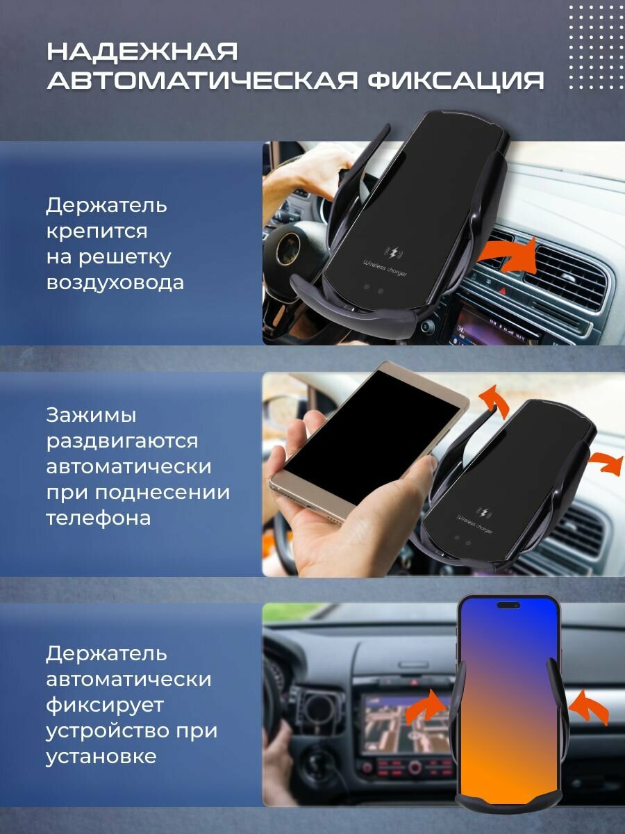 Автомобильный держатель для телефона с беспроводной зарядкой SMART SENSOR Q3 — фото 1