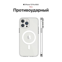 Чехол SELF CASE на iPhone 13 Pro Max / Айфон 13 Про Макс с функцией MagSafe