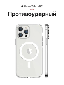 Чехол SELF CASE на iPhone 13 Pro Max / Айфон 13 Про Макс с функцией MagSafe