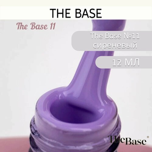 Гель-лак The Base 11 12 мл 950₽