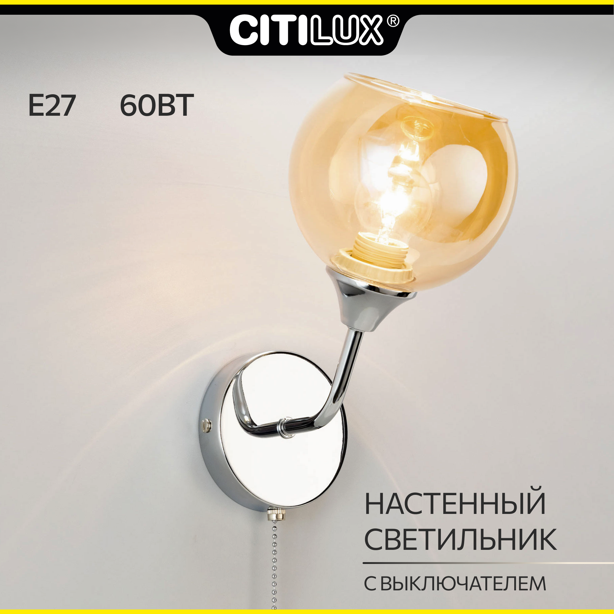 Citilux Тиль CL138315 Бра с выключателем