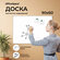 Доска демонстрационная магнитно-маркерная OfficeSpace 343753