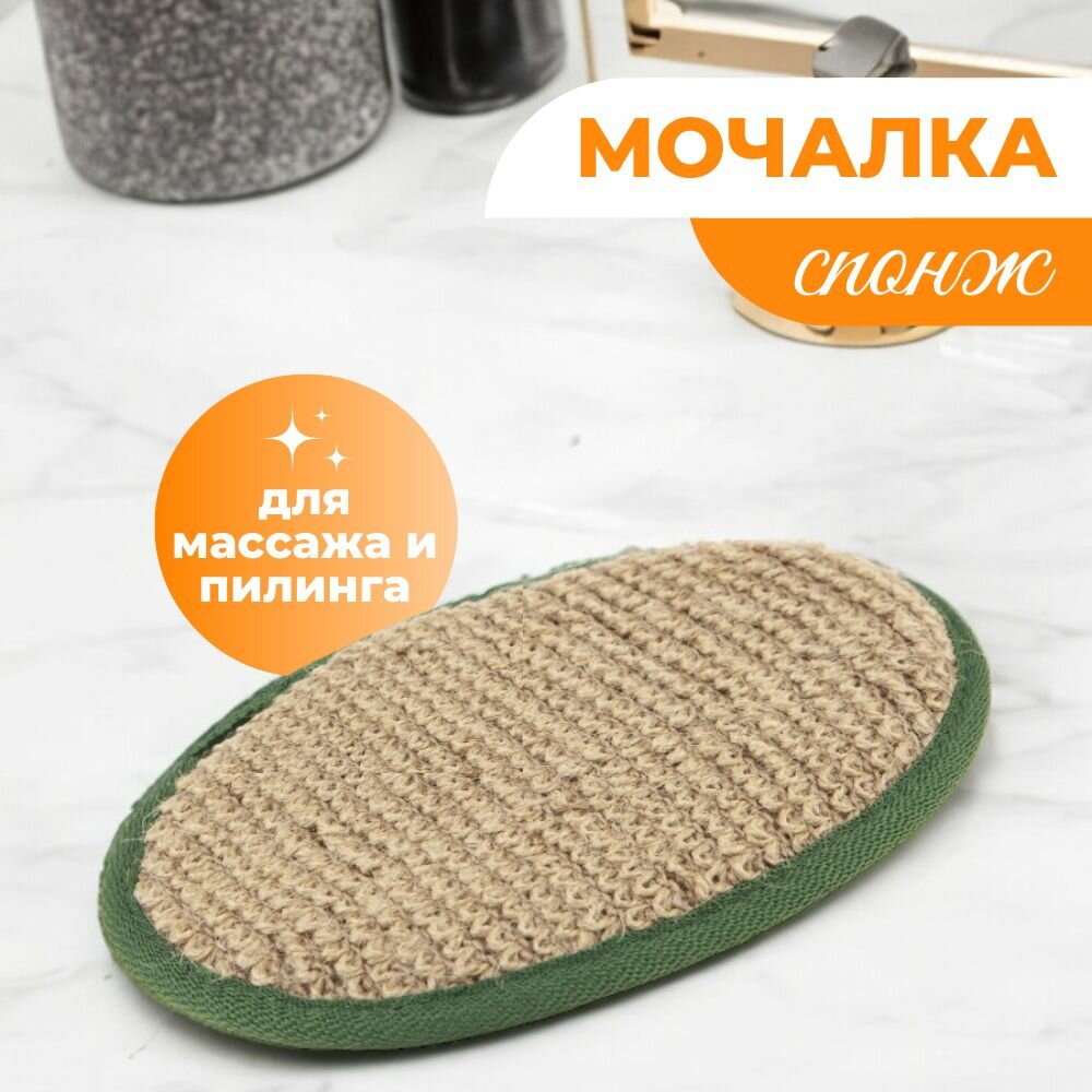 Мочалка для душа тела бани женская