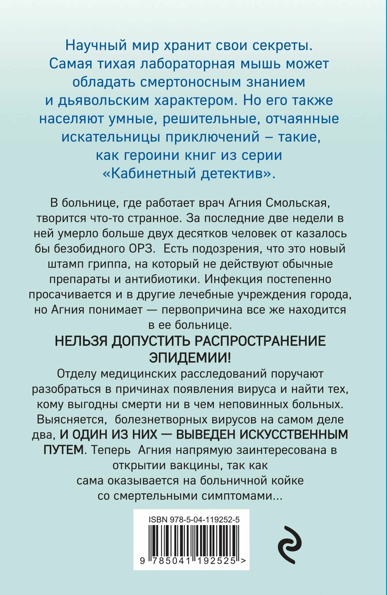 Картинки Вакцина смерти