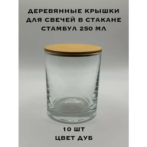 Крышки для стакана Стамбул 250 74х67х6 мм - 10 шт 570₽