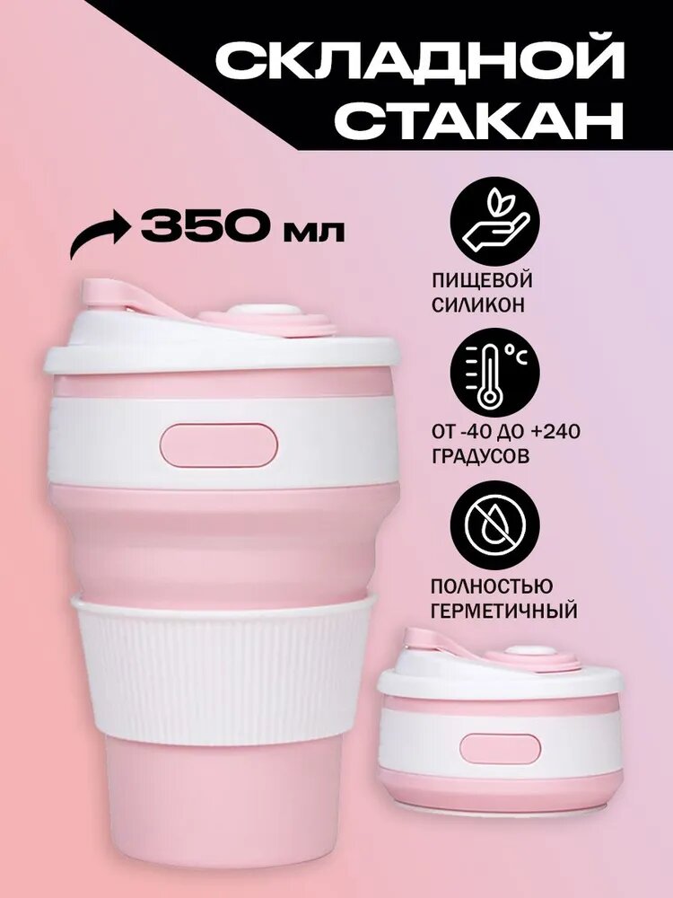 фото Складной силиконовый стакан 350 мл, голубой/ Стакан для кофе/ Стакан с крышкой/ Кружка складная