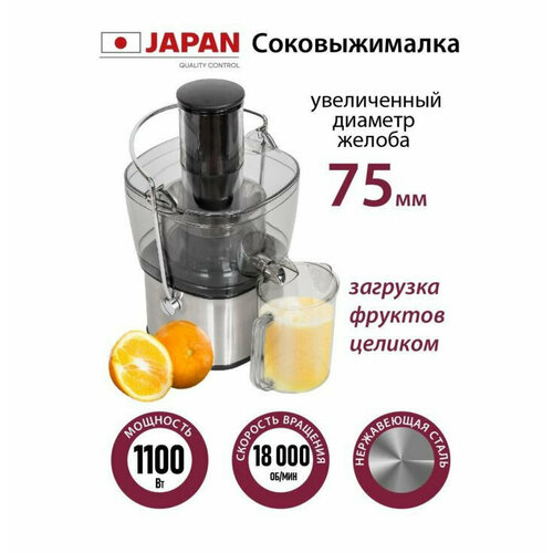 Соковыжималка PIONEER JC2050 14542 610900₽