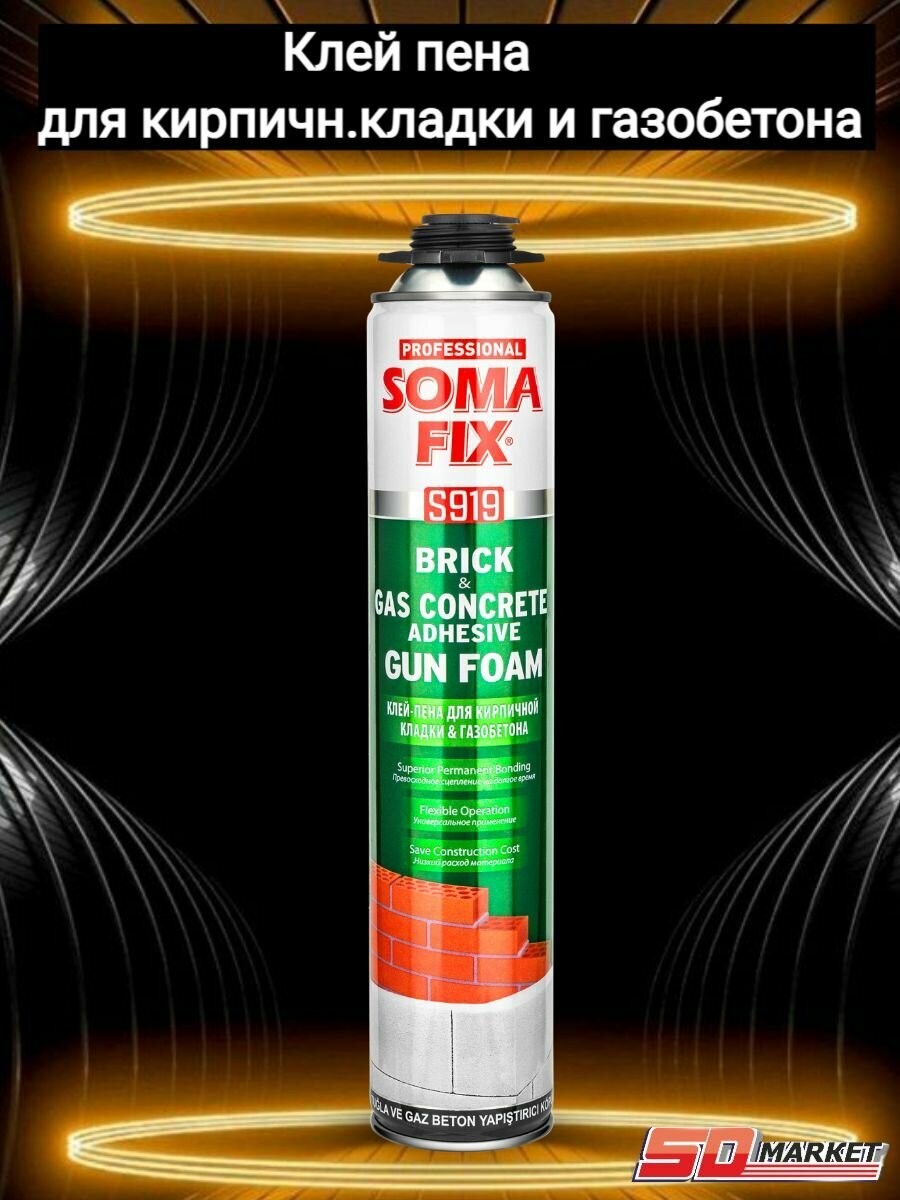 фото Клей пена полиуретановый SOMA FIX 750мл профи (для кирпичн. кладки и газобетона) / S919