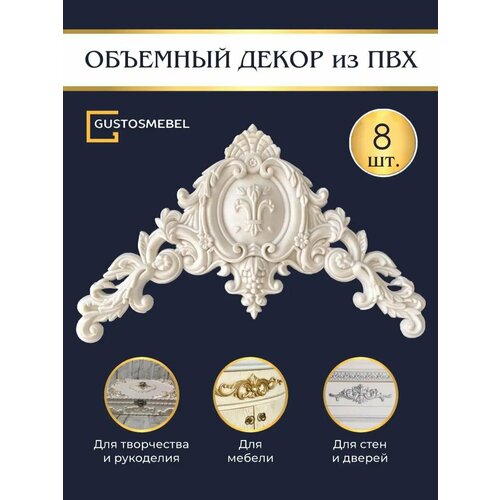 Накладка основа для творчества Декор для мебели и интерьера 1674₽