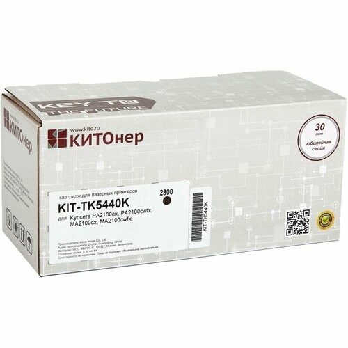 Тонер-картридж KITO Черный, для Kyocera PA2100cx, MA2100cfx