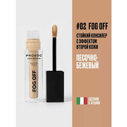 Provoc Ультрастойкий консилер для лица песочно-бежевый 5 мл 1699₽