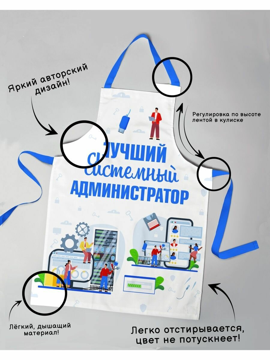 фото Фартук кухонный Не проходите мимо