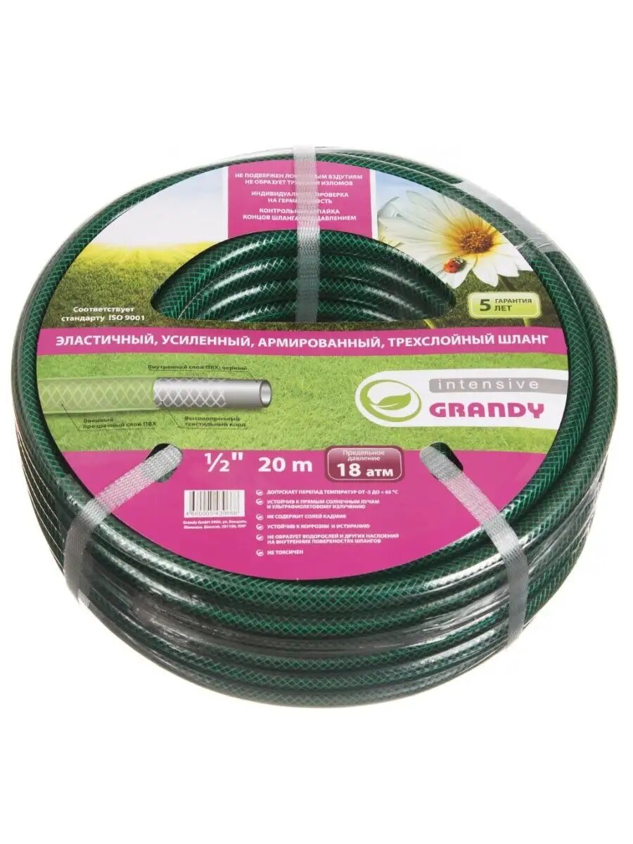 фото Шланг Grandy Expert