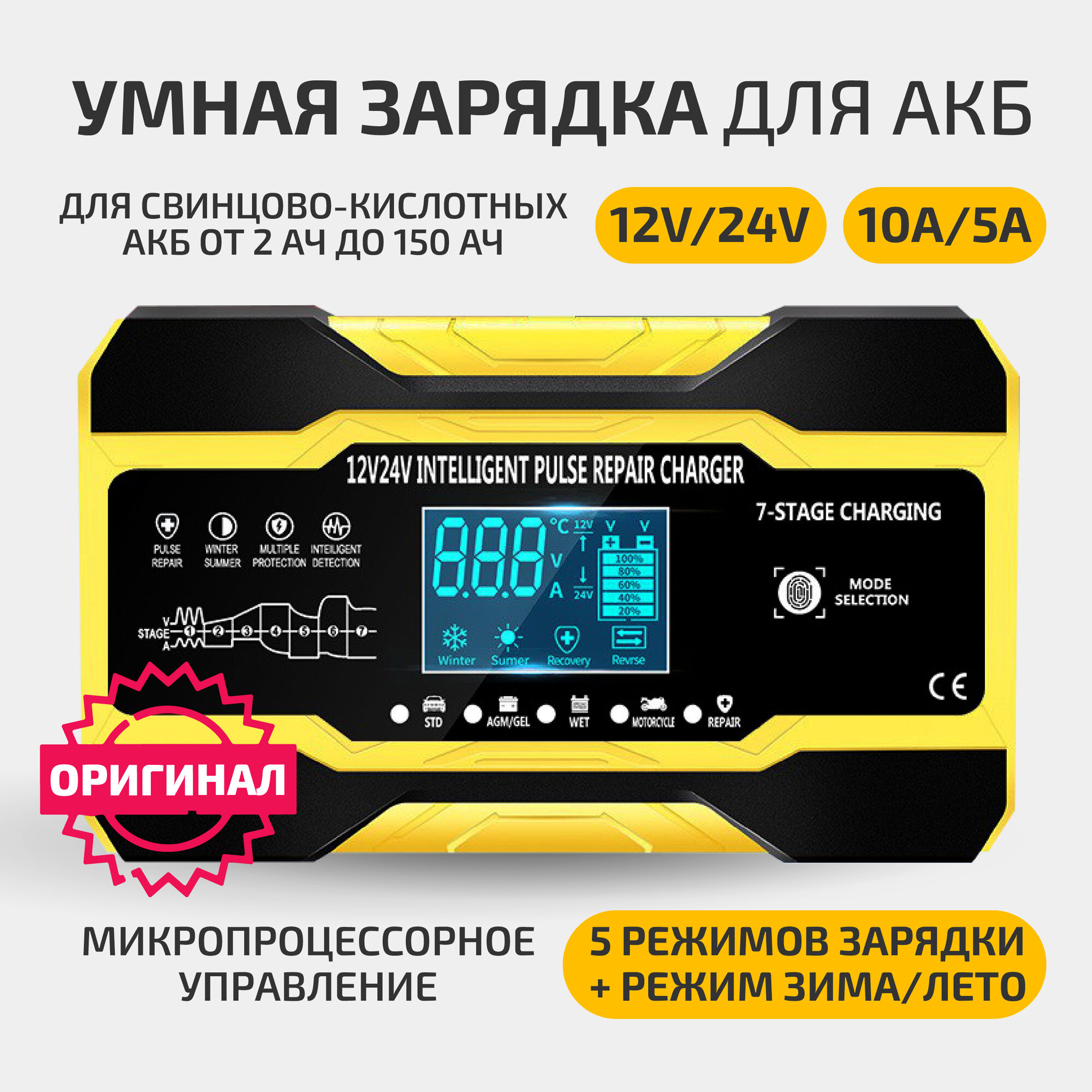 Зарядные Устройства Для Автомобильных Аккумуляторов - Купить В Москве ...