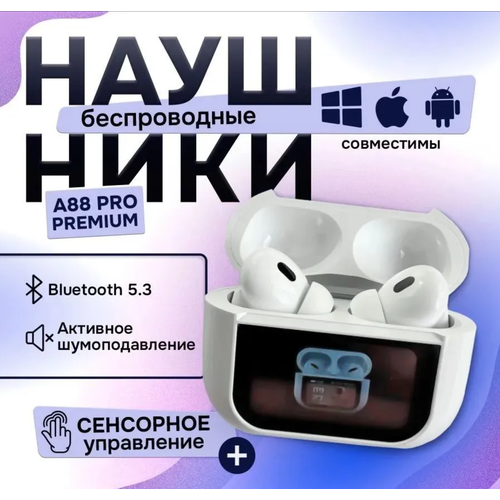 Беспроводные наушники с дисплеемдля спорта вакуумные с поддержкой шумоподавления ANCENC Версия PRO 2790₽