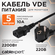 Кабель питания Cablexpert черный Schuko-C13 10A VDE с заземлением...