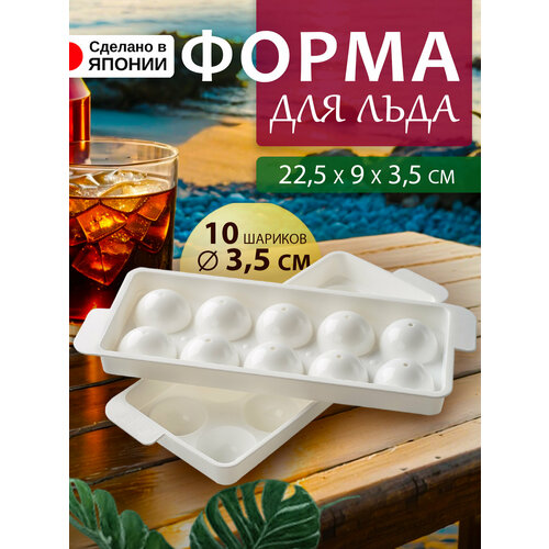 Форма для льда с крышкой 10 шариков 225935 см 427₽