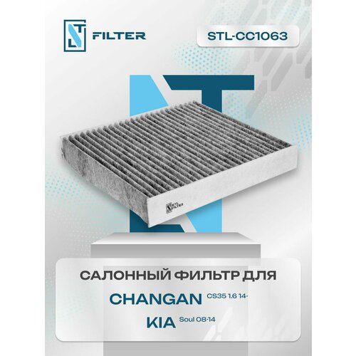 Фильтр салонный угольный Changan CS35 2013-2020 Чанган кс 35 Kia Soul I киа кия соул 700₽
