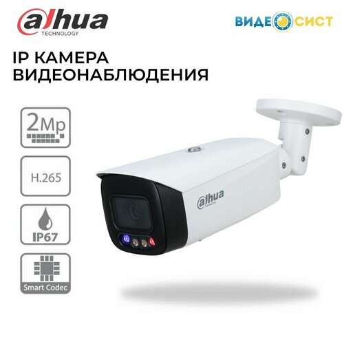 Камера видеонаблюдения Dahua 2Мп уличная DH-IPC-HFW3249T1P-AS-PV-0360B 3000000₽