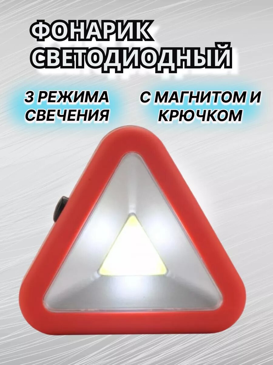 фото Фонари автомобильные Облик 0 белый, красный