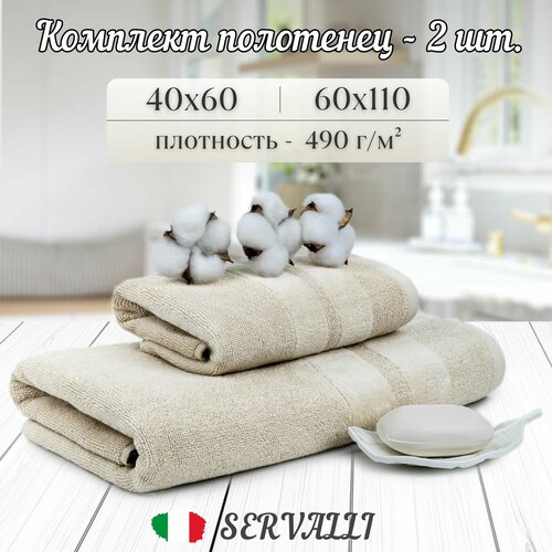 фото Набор банных махровых полотенец servalli, комплект из 2 шт. хлопковые