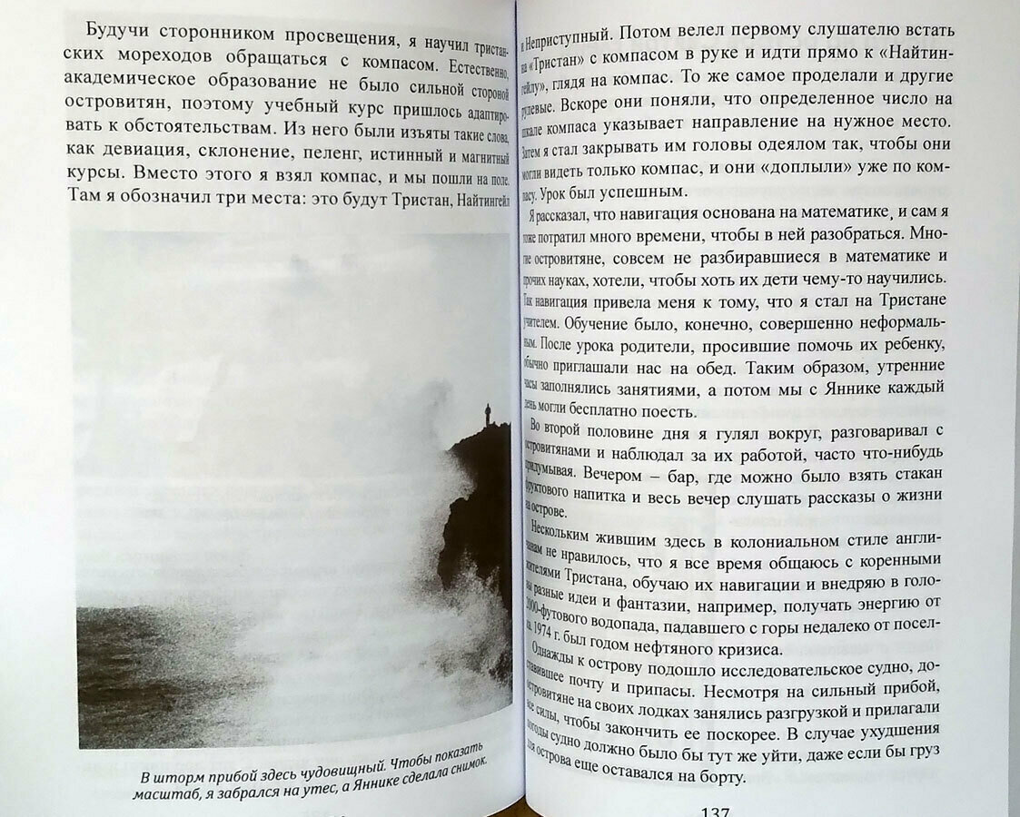 Моя жизнь и лодки — фото 1