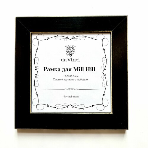 Рамка для Mill Hill ручной работы черная