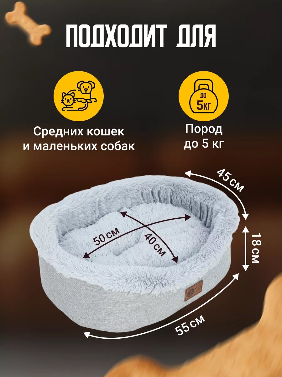 Картинки Лежак для Собак и Кошек Средних Пород